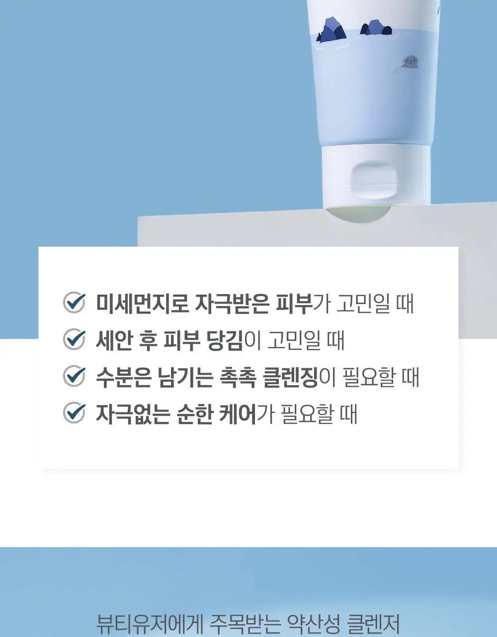 [저자극/약산성] 라운드랩 1025 독도 클렌저 200ml+200ml 상세페이지 6